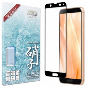 シズカウィル AQUOS sense3 sense3 lite ガラスフィルム 保護フィルム フィルム 反射防止 アンチグレア SHV45 SH-02M SH-RM12 液晶保護フ