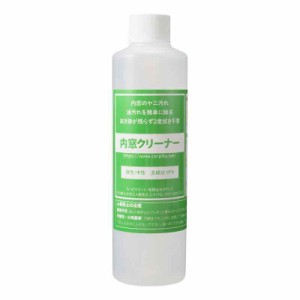 【内窓クリーナー 190ml】洗車用品 車内清掃 内窓ケア タバコヤニ取り 車内 窓ガラス 車のガラスケア ウィンドウケア 車お手入れ用品 内