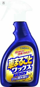 カーオール(Carall) 晴香堂/CARALL 車まるごとワックススプレープレミアム 品番:2131