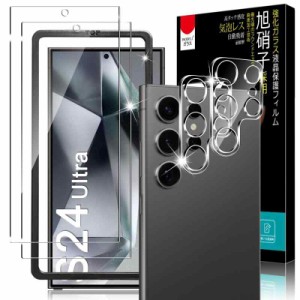 PRODELI ガラスフィルム For Galaxy S24 Ultra 専用 フィルム (2枚) ＋ カメラフィルム (2枚) ガイド枠付き 硬度9H 耐衝撃 2.5Dラウンド