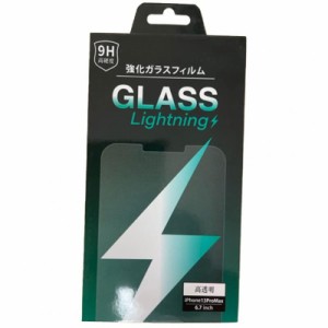 ギルドデザイン(GILD design) ソリッドバンパー用 強化ガラスフィルム GLASS lightning iPhone14Plus iPhone13ProＭax 6.7inch