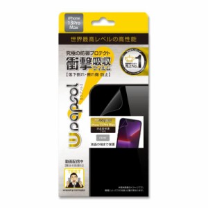 Wrapsol(ラプソル)ULTRA 衝撃吸収フィルム 液晶面 保護 iPhone 13 Pro Max 対応 A049-IP13PMFT Clear 6.7インチ