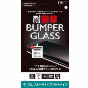 Deff（ディーフ） BUMPER GLASS for iPhone 11 Pro Max バンパーガラス 耐衝撃 iPhone 11 Pro Max/iPhone XS Max 対応 (ブルーライトカッ