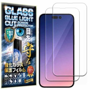 【ブルーライトカット 93%】【2枚】【RISE】 ガラスフィルム フィルム iPhone 14 Pro 用 保護フィルム 強化 ガラス 高透過 高光沢 日本製