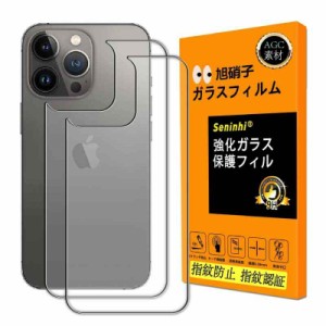 seninhi 【2枚セット 日本製素材 - 高 品質 】対応 iPhone 14 Pro 背面フィルム 強化ガラス 液晶 iPhone14 Pro ガラスフイル iPhone14Pro