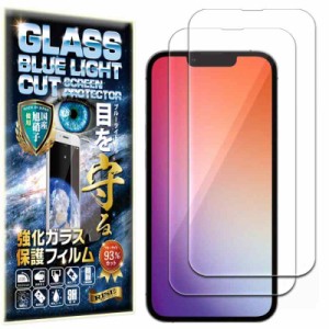 【ブルーライトカット 93%】【2枚】【RISE】 ガラスフィルム フィルム iPhone 14 Plus 用 保護フィルム 強化 ガラス 高透過 高光沢 日本