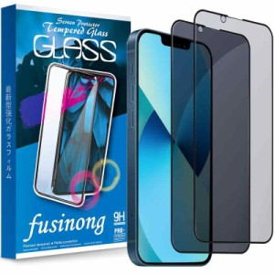 fusinong IPhone13 用 ガラスフィルム フィルム 強化ガラス 完全保護 保護フィルム 液晶保護フィルム 【2枚セット】 (IPhone13 / iphone1