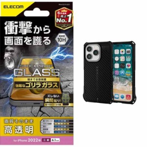 【ケースセット】 エレコム iPhone 14 Pro ガラスフィルム 耐衝撃 衝撃吸収 ゴリラ 薄型 0.21mm 強化ガラス 表面硬度10H 指紋防止 飛散防