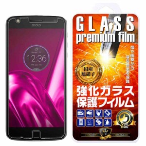 【GTO】【薄さ0.15mmガラス】Motorola Moto Z play 強化ガラス 国産旭ガラス採用 強化ガラス液晶保護フィルム ガラスフィルム 耐指紋 撥