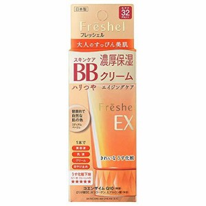 フレッシェル BBクリーム スキンケアBBクリーム EX 濃厚保湿 ミディアムベージュ 1個 (x 1)