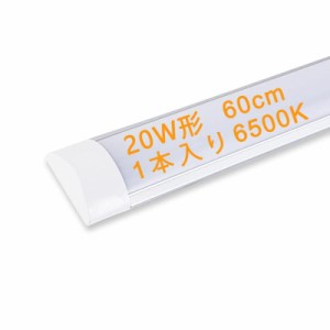 led蛍光灯ベースライト led直管蛍光灯 キッチンベースライト 器具一体型40W形 6500k 昼光色 120cm 直付 薄型 天井照明 全光束 5200lm 超