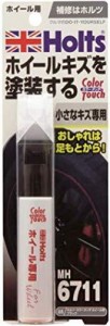 ホルツ ペイント ホイール用補修ペン タッチアップ カラータッチ ブラック 15ml スプレー MH6711