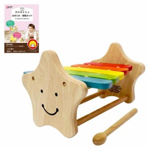 エデュテガイドブック付き 木のおもちゃ 知育玩具 楽器 木琴 打楽器 VOILA（ボイラ）スマイリーシロフォン 音の出るおもちゃ 誕生日 プレ