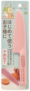 スケーター (skater) プラスチック製  子供用 安全 長さ23cm(渡り12.8cm) すみっコぐらし 日本製 HKP1