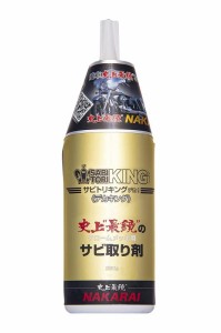 デカキング(サビトリキングでか 260ｇ) メッキ錆び取り剤・NAKARAI