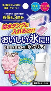 Sin(シン) 自動製氷機洗浄クリーナー 氷クリア 3回分 改良タイプ 製氷機用洗剤