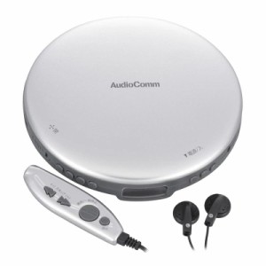 オーム電機AudioComm ポータブルCDプレーヤー 乾電池 AC電源 音飛び防止 プログラム再生 リピート再生 付き ステレオイヤホン付き ACアダ