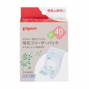 Pigeon(ピジョン) 母乳フリーザーパック (20シート (x 1), 40ml)