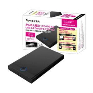 玄人志向 USB3.2 Gen2 接続 2.5型 SSD / HDD ドライブケース (ソフト付属) GW2.5AM-SU3G2/S