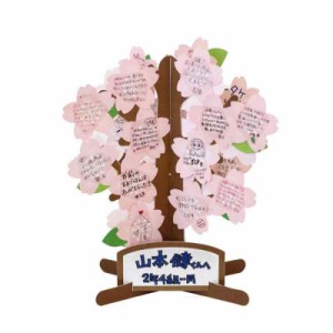 アルタ 色紙 メッセージツリー3 AR0819102 桜