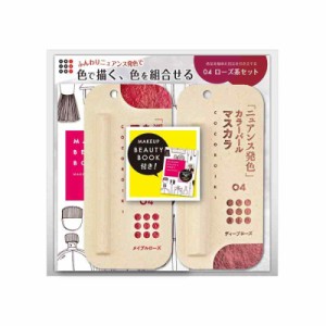 COCOROIKI(ココロイキ) アイデザインビューティセット 04 (0.45mL + 2.5g)