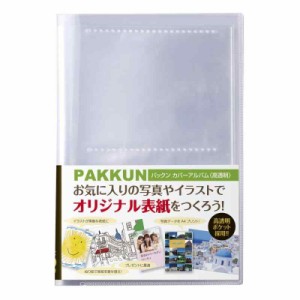 セキセイ SEKISEI アルバム ポケット パックンカバーアルバム L40枚収容 L 21~50枚 PKA-7401-00