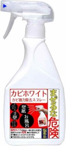 カビホワイト カビ強力除去スプレー カビ取り剤[お風呂・お部屋の壁紙・土壁・タイル] (300ml)