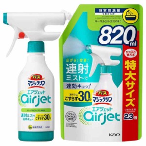 【まとめ買い】バスマジックリンエアジェット ハーバルシトラス 本体 430ｍｌ + 大容量 詰め替え 820ｍｌ