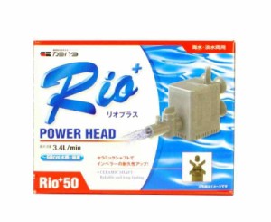 カミハタ Rio+ 50 (60Hz・西日本地域用) パワーヘッドポンプ