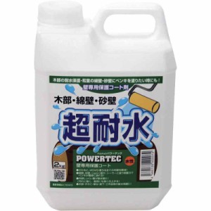 丸長商事 パワーテック 壁面保護 (2KG)