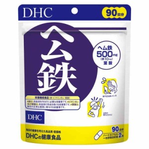 DHC ヘム鉄 90日分 (180粒)