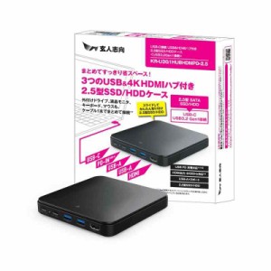 玄人志向 USB3.2Gen1 & HDMI(4K60Hz) & USB PDハブ機能付き 2.5型 SSD/HDD ドライブケース KR-U3G1HUBHDMPD-2.5