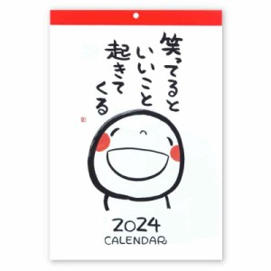 学研ステイフル 2024年 カレンダー 笑い文字 (壁掛け)