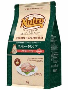 ニュートロ キャット (2kg)