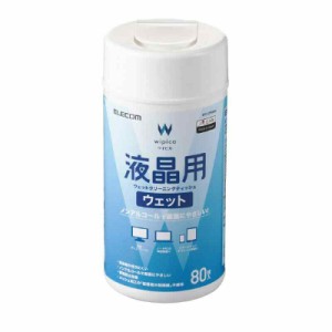 エレコム ウェットティッシュ 液晶用 クリーナー 50枚入り 液晶画面にやさしいノンアルコールタイプ 日本製 WC-DP50N4 ((ボトル) 80枚用,