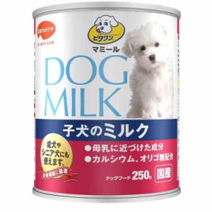 ビタワン マミール 子犬のミルク 【母乳に近づけた成分】 【国産】 イー 犬 250g