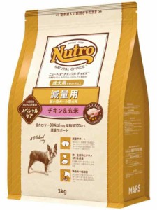 Nutro ニュートロ ナチュラル チョイス 減量用 犬~小型犬用 成犬用 チキン&玄米 3kg ドッグフード【自然素材/着色料 無添加/消化に良い/