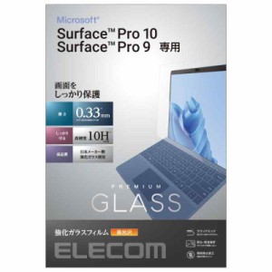 エレコム Surface Pro9 強化ガラスフィルム 高光沢 TB-MSP9FLGG