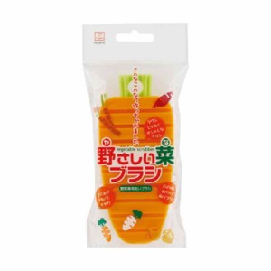 小久保工業所 野さしい菜ブラシ にんじん型 (野菜用ブラシ/吊り下げ式) 野菜ブラシ キッチンブラシ キッチンツール 台所 (オレンジ/日本