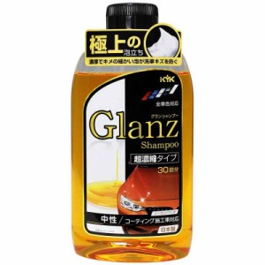 古河品工業(KYK) Glanz カーシャンプー 超濃縮タイプ 600ml 20-621