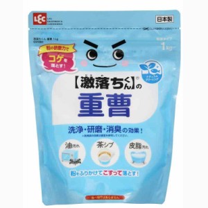 (LEC)  【 激落ちくん 】 の 重曹 粉末タイプ 1kg /粉の研磨力でコゲを落とす/油汚れ、茶しぶ、皮脂汚れにも/