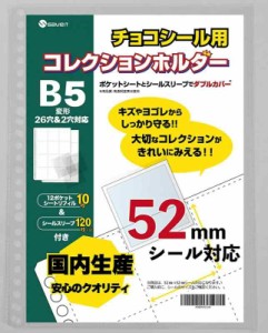 saveit ビックリマンシール ファイル リフィル スリーブ セット チョコシール ウエハースシール 52？（シート10枚＋スリーブ120枚）