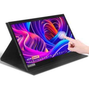 Visual Beat モバイルモニターモバイルディスプレイ13.3インチ FHD 1080p ゲームモニターIPSLCDパネルタッチパネルUSBType-C miniHDMI HD