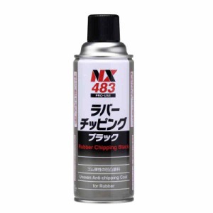 イチネンケミカルズ(Ichinen Chemicals) 車用 アンダーコート剤 (0.30リットル)