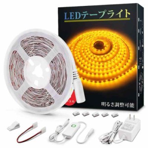 BASON ledテープライト ledテープ 調光器付き 明るさ調節 間接照明 高輝度 テープライト 高演色 正面発光 切断可能 両面テープ付き 取付