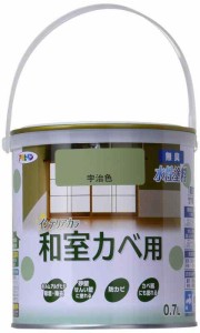 アサヒペン  ペンキ NEW水性インテリアカラー和室カベ 0.7L 宇治色 水性 室内 壁用 艶消し 1回塗り 無臭 防カビ 低VOC シックハウス対策