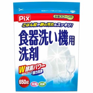 ライオンケミカル ピクス 食器洗い機専用洗剤 W酵素パワー 計量スプーン付 650g(約144回分)