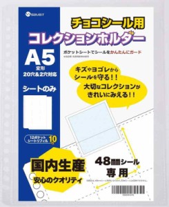 saveit ビックリマンシール 12ポケットシート 10枚 リフィル チョコシール コレクションホルダー