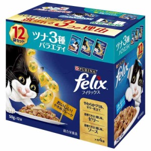 フィリックス パウチ 成猫 ツナ3種バラエティ 50gX12袋