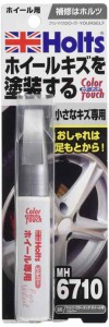 ホルツ ホイール用補修ペン タッチアップ カラータッチ シルバー 15ml スプレー MH6710